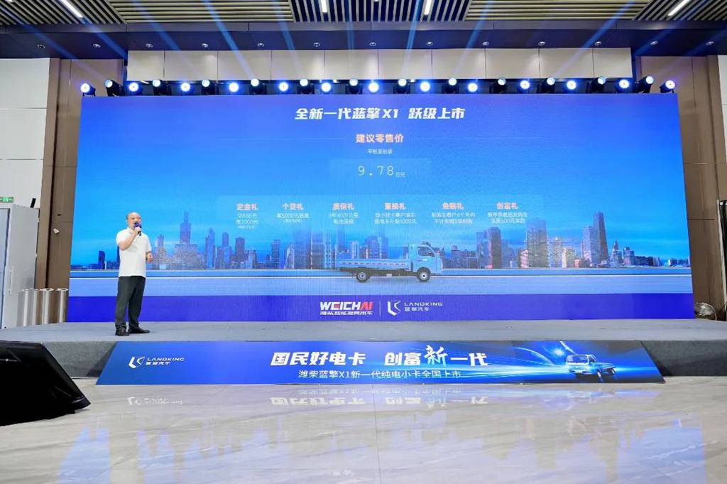 The New-generation Pure Electric Small Truck, Weichai Landking X1, Is Launched Nationwide!