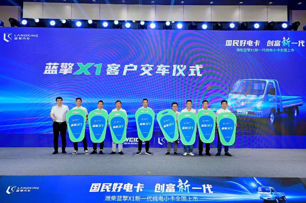 The New-generation Pure Electric Small Truck, Weichai Landking X1, Is Launched Nationwide!