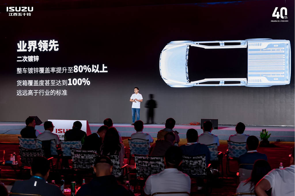The Isuzu's 40th Anniversary in China and Jiangxi Isuzu Brand Carnival Kicked off Gloriously
