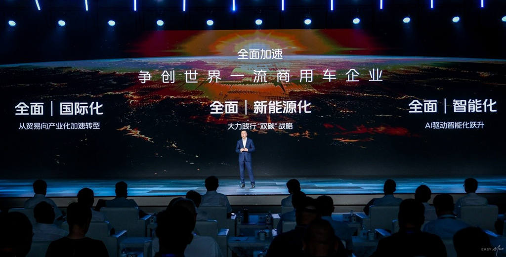 Foton Motor's "World - class Leap - forward Strategy" was released, and the Xiangling V5 was launched globally simultaneously