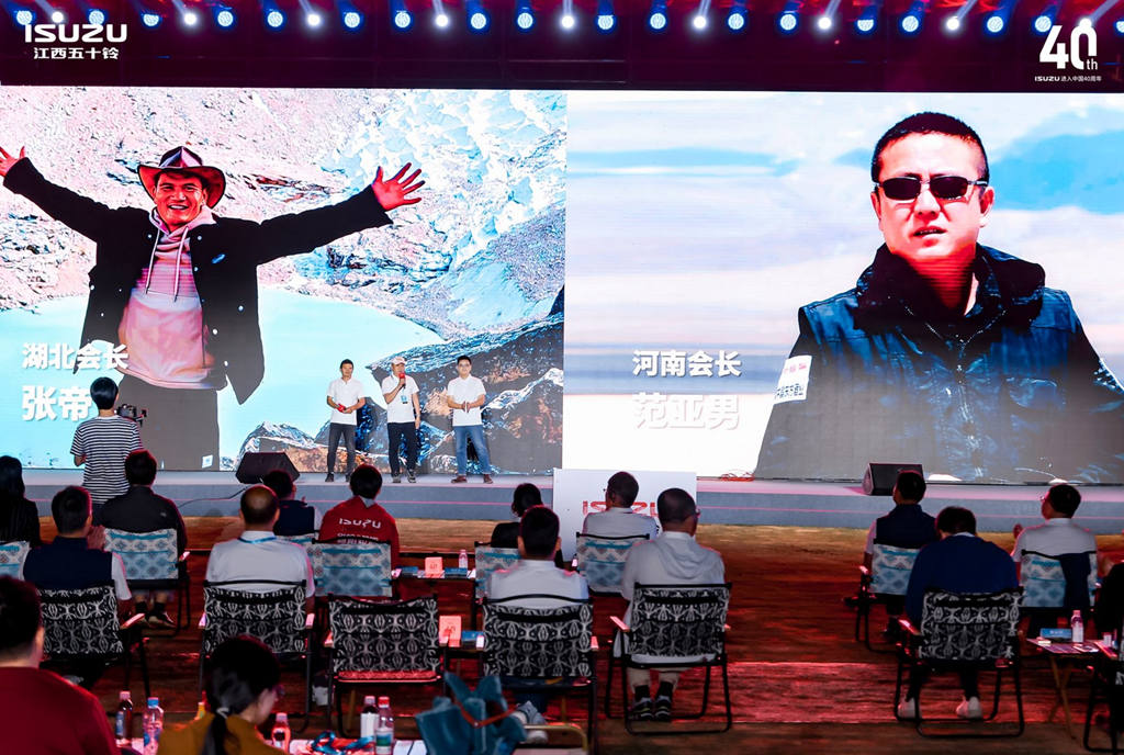 The Isuzu's 40th Anniversary in China and Jiangxi Isuzu Brand Carnival Kicked off Gloriously