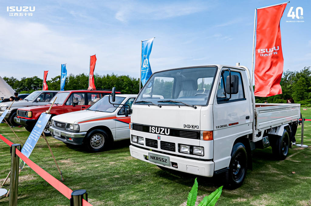 The Isuzu's 40th Anniversary in China and Jiangxi Isuzu Brand Carnival Kicked off Gloriously