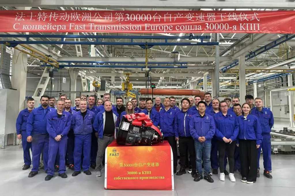 The 30,000th Transmission of Fast Europe Rolls Off the Production Line