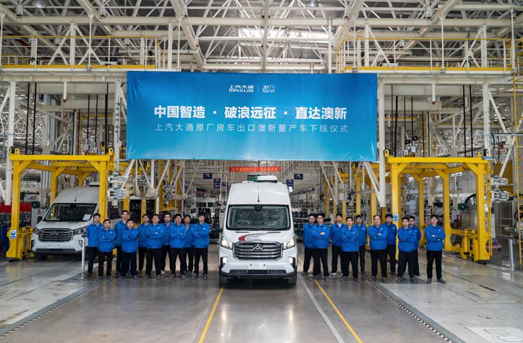 Chinese Intelligent Manufacturing Quality Goes Global, SAIC Maxus' Factory-built RVs Embark on a Journey to Australia