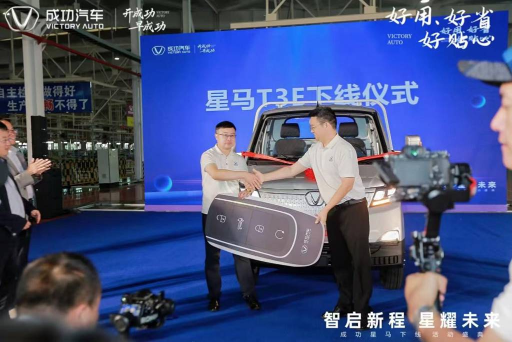 Victory Auto's "Xingma T3E" Makes Grand Debut Off Production Line