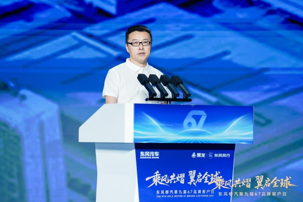 DFLZM's 9th 67 Brand Customer Day Highlights: Three-Dimensional Upgrades in Overseas Expansion, New Energy, and Public Welfare