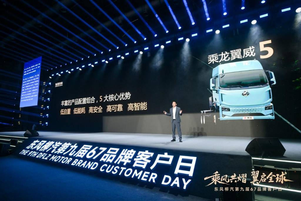 DFLZM's 9th 67 Brand Customer Day Highlights: Three-Dimensional Upgrades in Overseas Expansion, New Energy, and Public Welfare