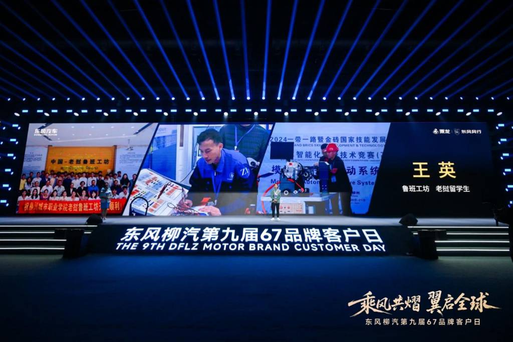 DFLZM's 9th 67 Brand Customer Day Highlights: Three-Dimensional Upgrades in Overseas Expansion, New Energy, and Public Welfare
