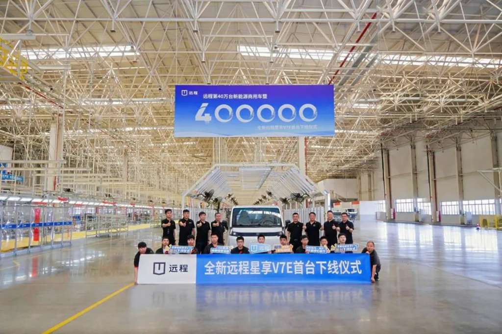 Farizon's 400,000th New Energy Commercial Vehicle and the First Offline of New Farizon xingxiang V7E