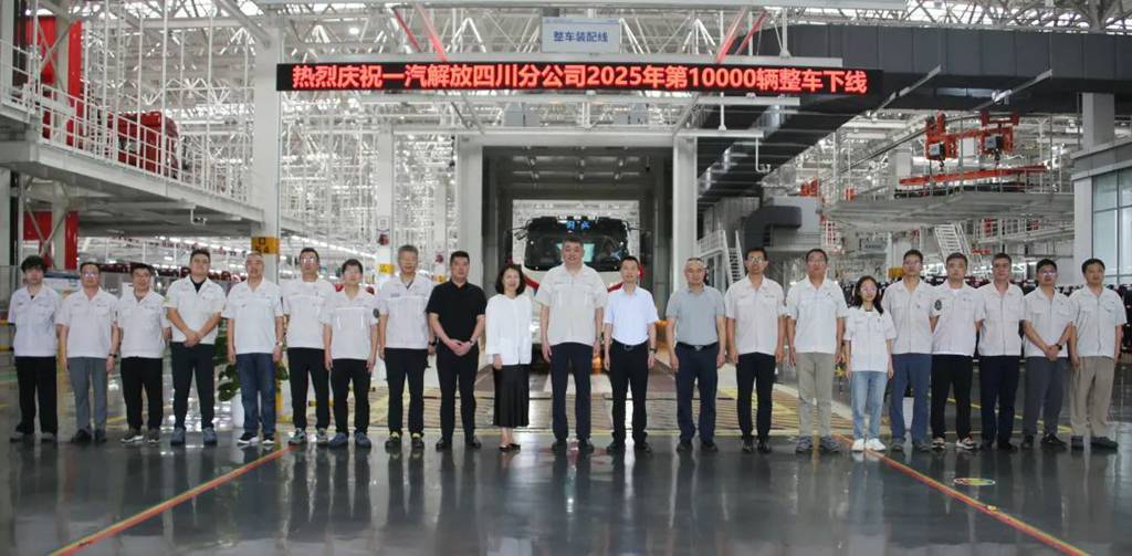 FAW Trucks Sichuan Branch Rolls Out Its 10,000th Vehicle of 2025!