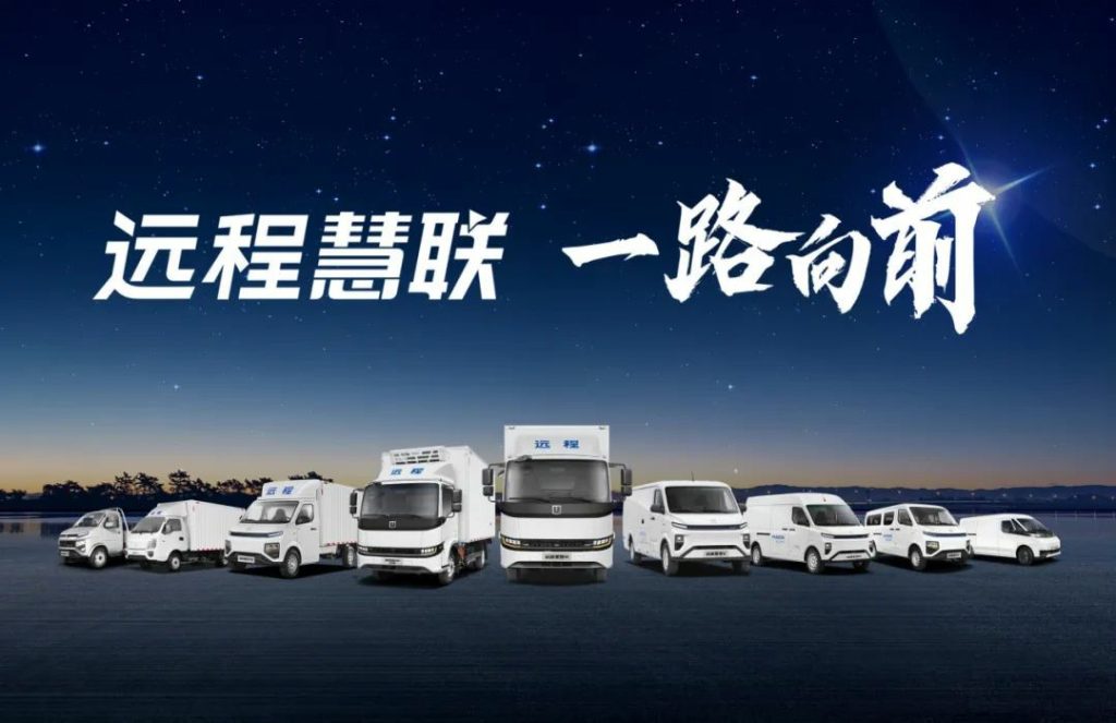 Farizon Ecological Platform: Pioneering New transform in the Green Commercial Vehicle Industry