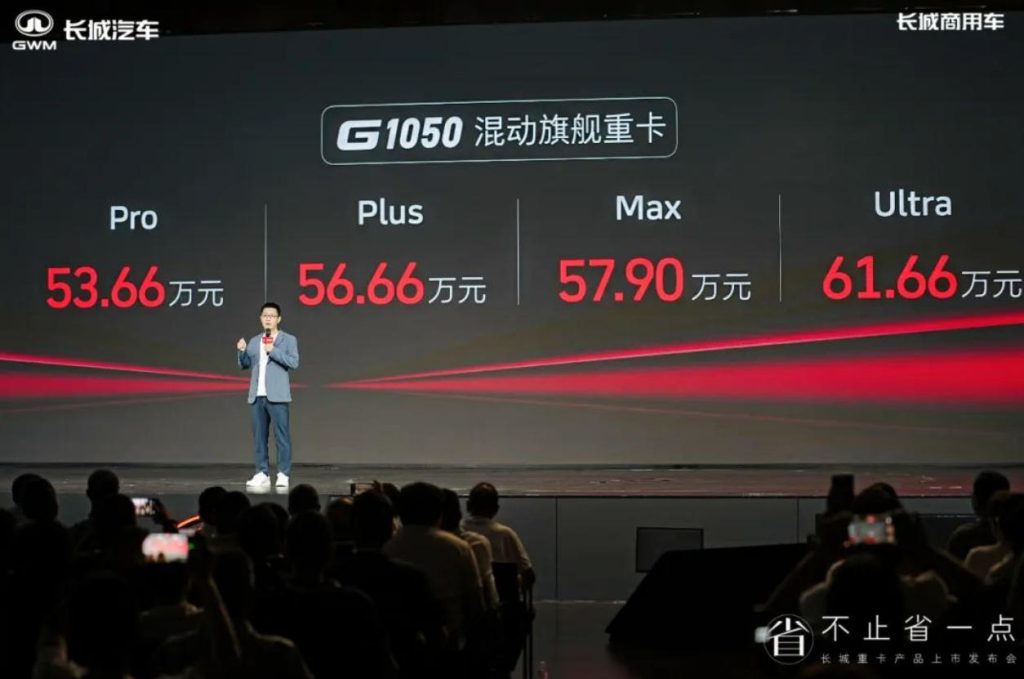 Starting at 536,600 RMB! Great Wall Super Hybrid Heavy Trucks Shocked the Market, Opening a New Revolution in Trunk Logistics