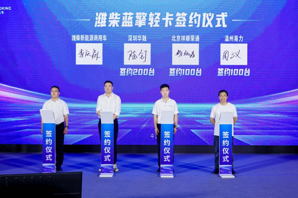 Weichai Landking Stellar·Super Pure Electric Golden Power and New Generation Light Truck X7 Officially Released!
