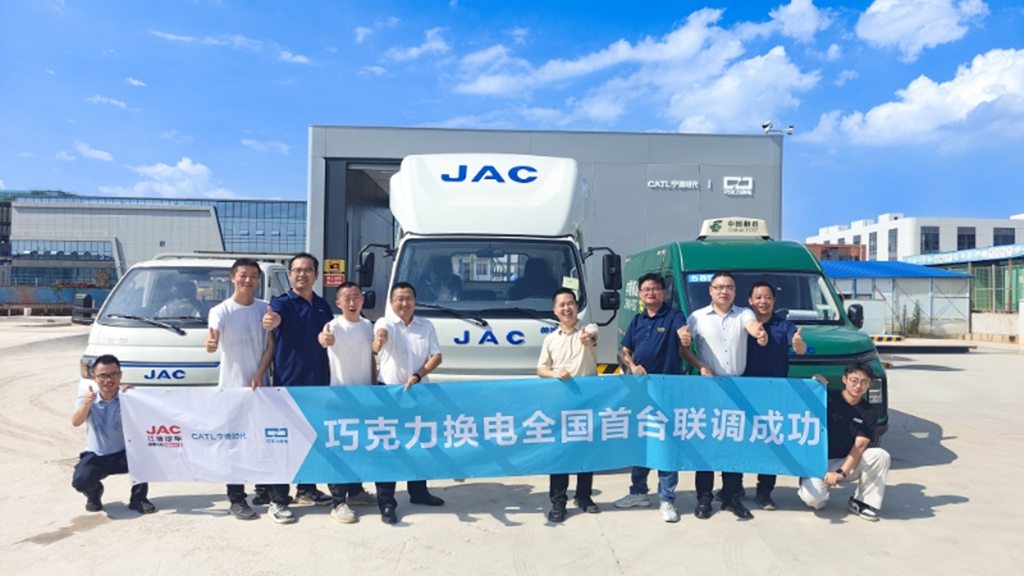 JAC Motors joins hands with CATL: The first commercial vehicle equipped with Chocolate battery swap system successfully completes its first joint debugging in China!