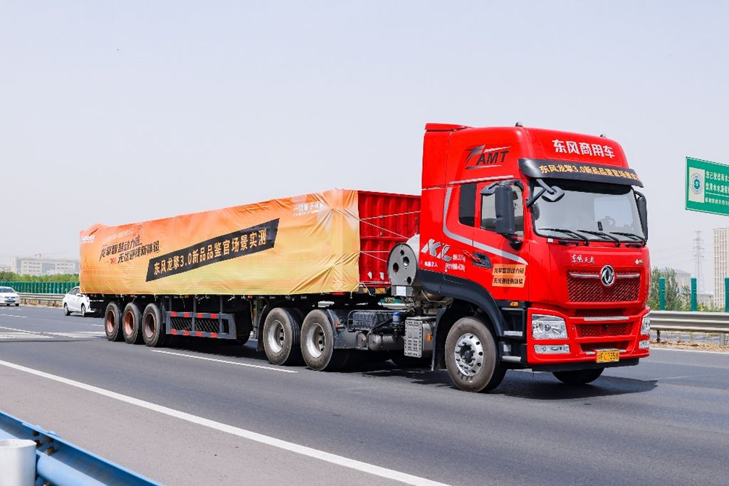 Focus on All Scenarios, Build True Reputation! Dongfeng Loong-Gine's "Journey of Ten Thousand Miles" Practical Campaign is About to Grandly Set Off