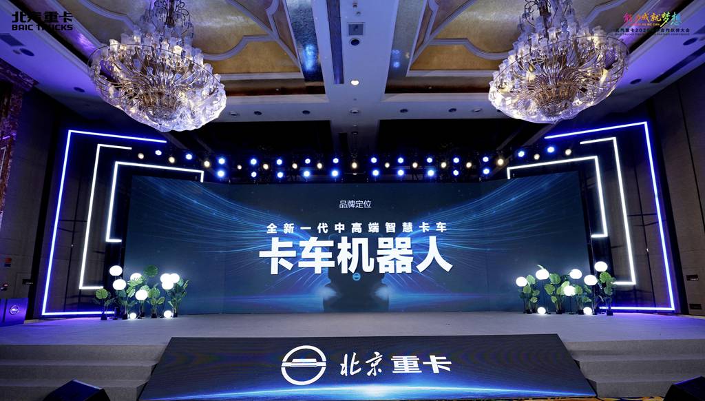 Innovative launch of Blue Dream new energy brand! Beijing Heavy-Duty Truck enters the development "dual-lane"