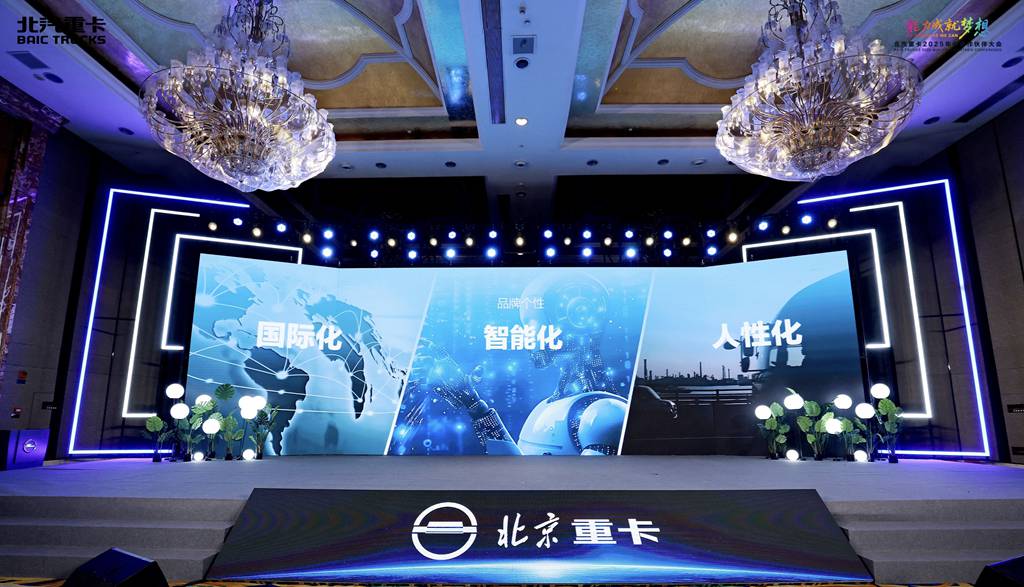 Innovative launch of Blue Dream new energy brand! Beijing Heavy-Duty Truck enters the development "dual-lane"