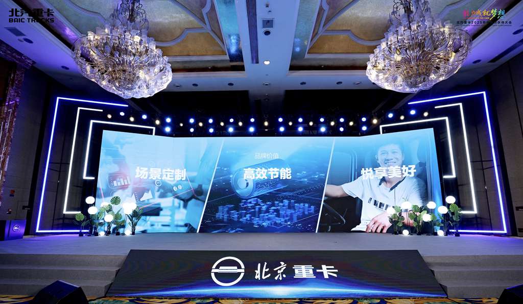 Innovative launch of Blue Dream new energy brand! Beijing Heavy-Duty Truck enters the development "dual-lane"