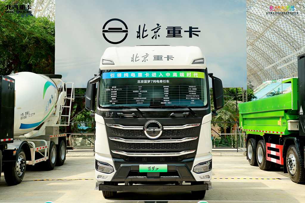 Innovative launch of Blue Dream new energy brand! Beijing Heavy-Duty Truck enters the development "dual-lane"