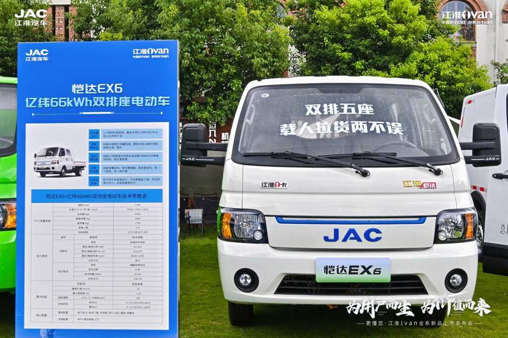Born for Users, Coming for Value! JAC 1van Launches Full Series, Full Scenario, Full Value New Products