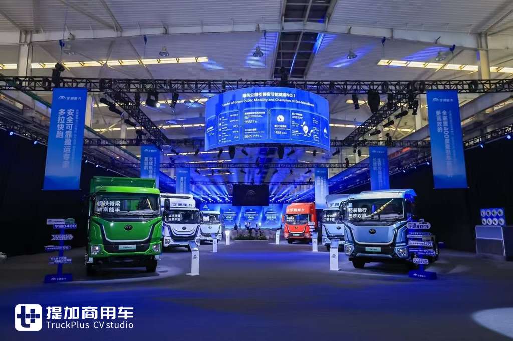 Same Weight for Fuel and Electric Models, New Truck Debuts – Live Shots of Yutong Heavy-Duty Truck’s Full-Scenario New Models at Launch Event