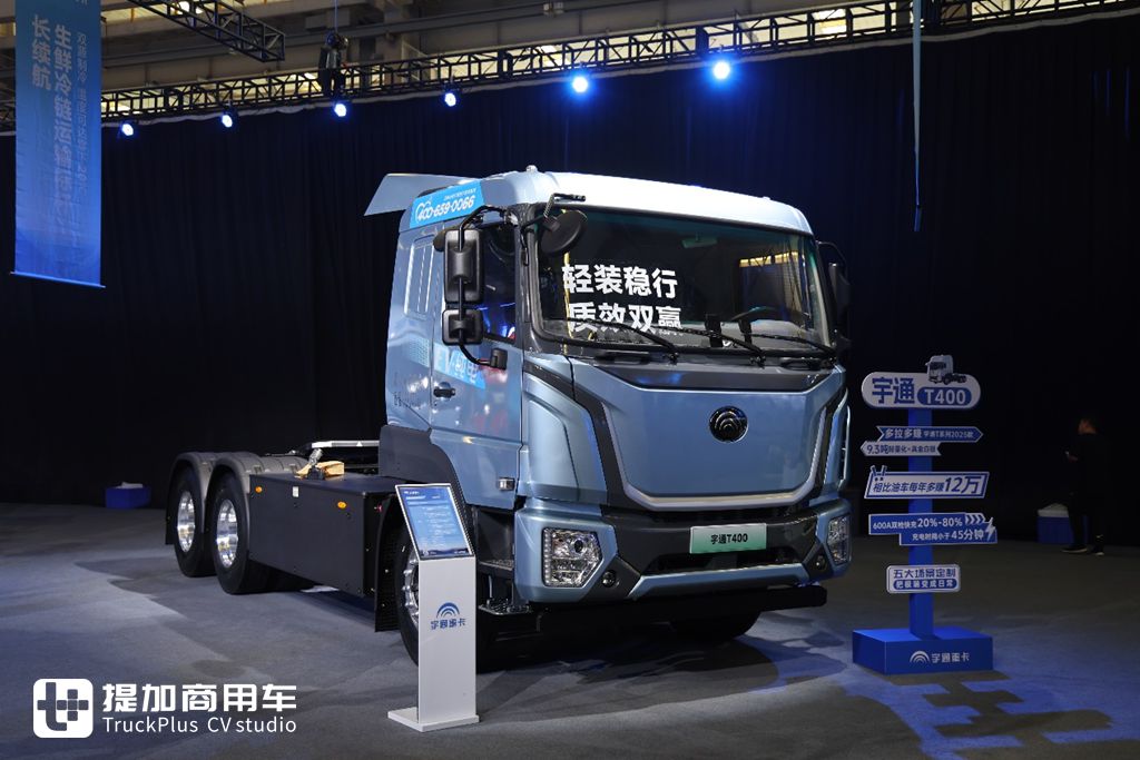 Same Weight for Fuel and Electric Models, New Truck Debuts – Live Shots of Yutong Heavy-Duty Truck’s Full-Scenario New Models at Launch Event