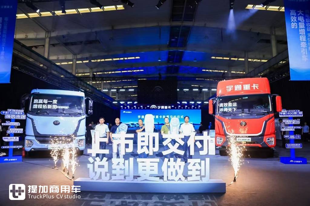 Same Weight for Fuel and Electric Models, New Truck Debuts – Live Shots of Yutong Heavy-Duty Truck’s Full-Scenario New Models at Launch Event
