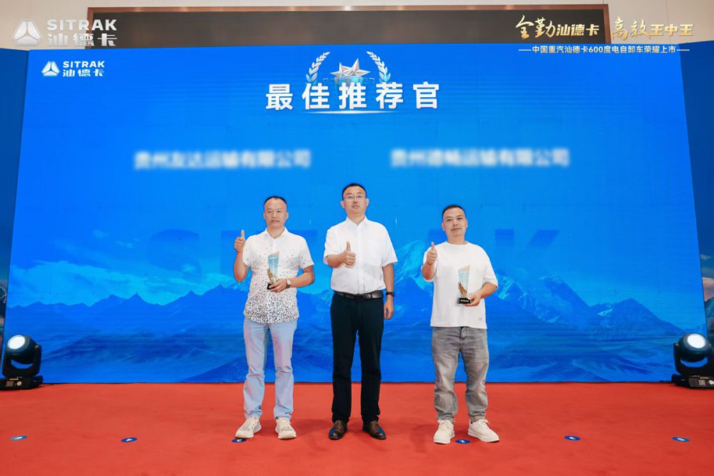 High-End Dump Truck, Shining in Guiyang! Sinotruk SITRAK 600kWh Electric Dump Truck Makes a Heavy Debut!