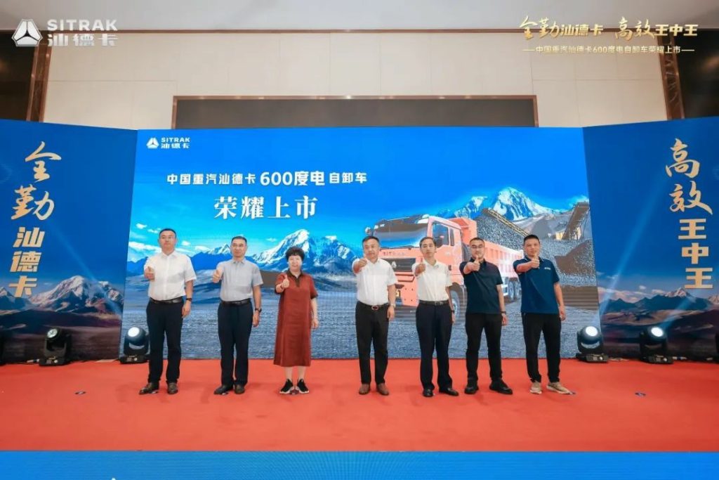 High-End Dump Truck, Shining in Guiyang! Sinotruk SITRAK 600kWh Electric Dump Truck Makes a Heavy Debut!