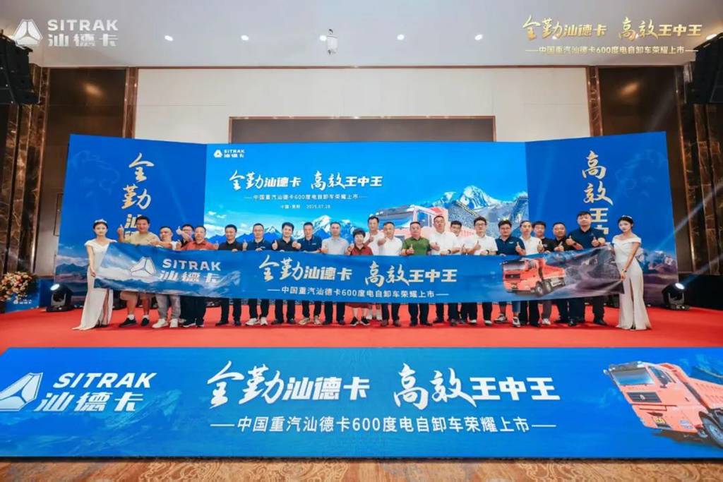 High-End Dump Truck, Shining in Guiyang! Sinotruk SITRAK 600kWh Electric Dump Truck Makes a Heavy Debut!