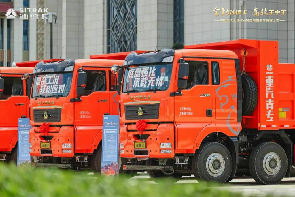 High-End Dump Truck, Shining in Guiyang! Sinotruk SITRAK 600kWh Electric Dump Truck Makes a Heavy Debut!