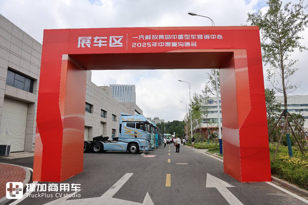 New Eagle Array products released, YingTu adds three more models, Live shots of exhibited vehicles at FAW Trucks QingDao mid-year conference