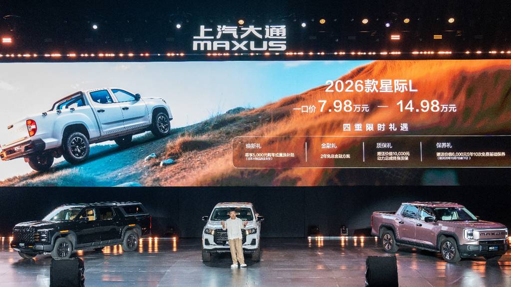 Starting at 79,800 Yuan: The Era of All-Scenario Freedom Begins! The 2026 Interstellar Pickup Family and StarStack Platform Redefine Industry Benchmarks