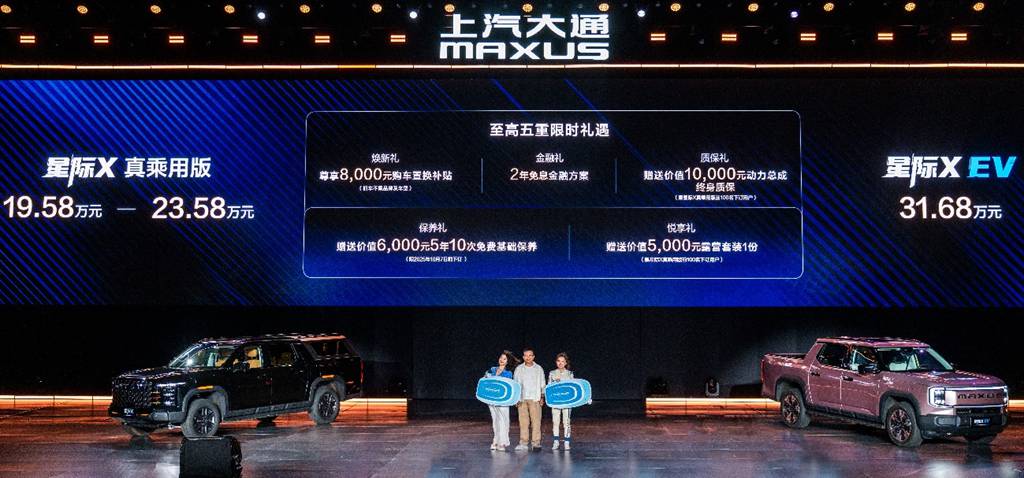 Starting at 79,800 Yuan: The Era of All-Scenario Freedom Begins! The 2026 Interstellar Pickup Family and StarStack Platform Redefine Industry Benchmarks