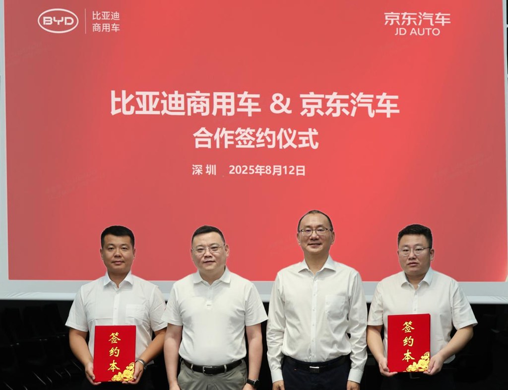 BYD Commercial Vehicles and JD Auto Reach Strategic Cooperation