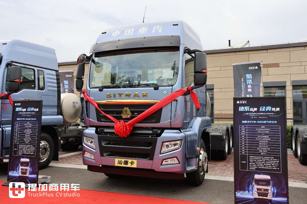 SITRAK Arrives with a Starting Price of Over 200,000 Yuan: Live Shot of Sinotruk’s New SITRAK G7M Tractor – Let’s Check Its Configuration