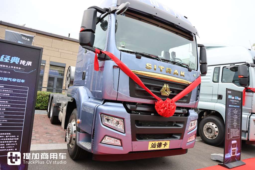 SITRAK Arrives with a Starting Price of Over 200,000 Yuan: Live Shot of Sinotruk’s New SITRAK G7M Tractor – Let’s Check Its Configuration