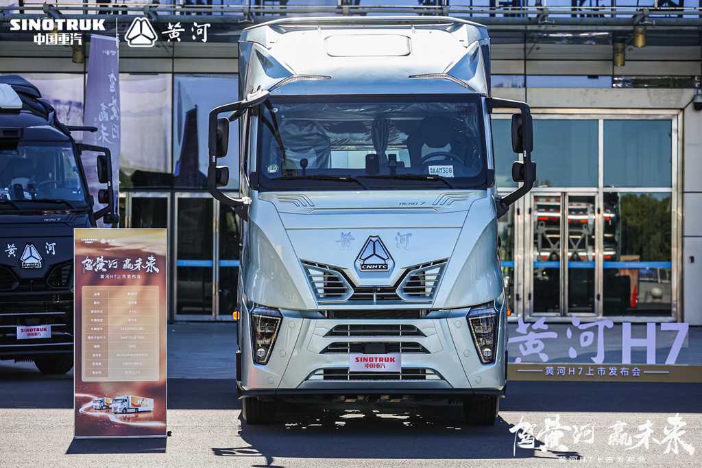Witness the Strength of National Heavy-Duty Trucks! The Yellow River H7 Makes a Stunning Debut, Intelligently Ushering in a New Era of Efficient Logistics