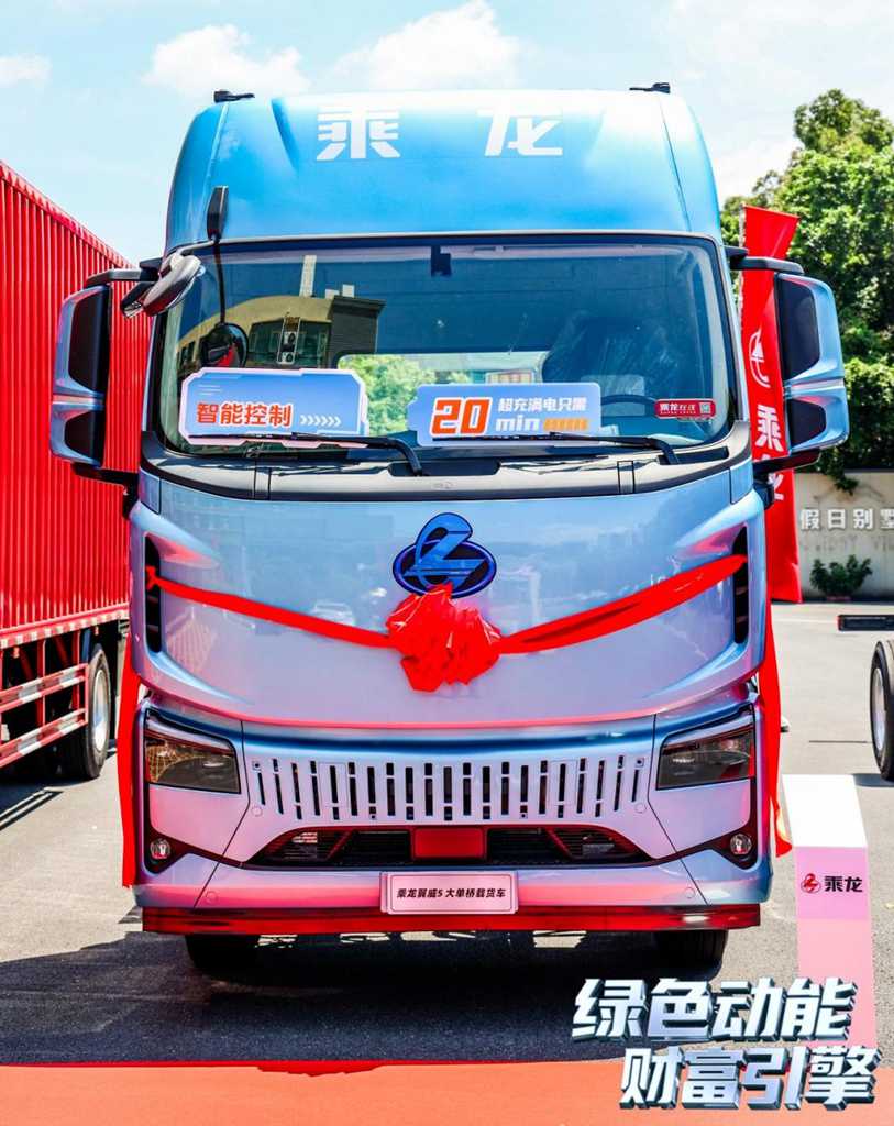 Opening a New Chapter of Green and Intelligent Logistics: Chenglong New Energy Cargo Trucks Grandly Launched in Guangzhou