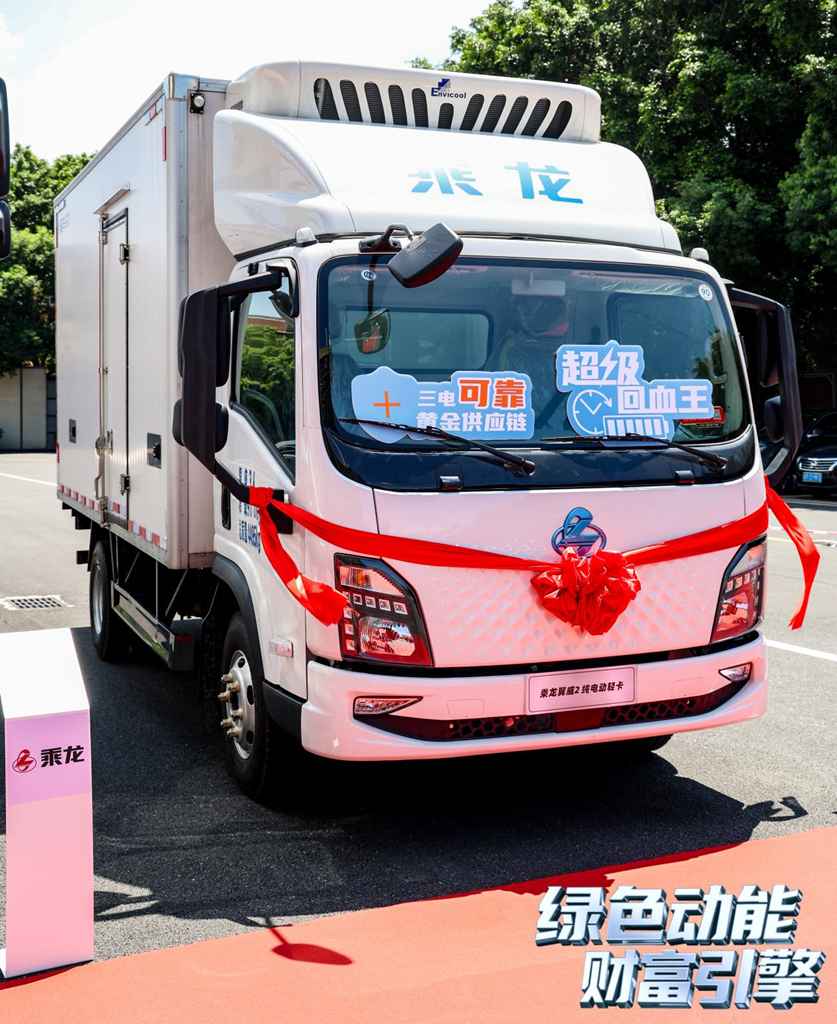 Opening a New Chapter of Green and Intelligent Logistics: Chenglong New Energy Cargo Trucks Grandly Launched in Guangzhou