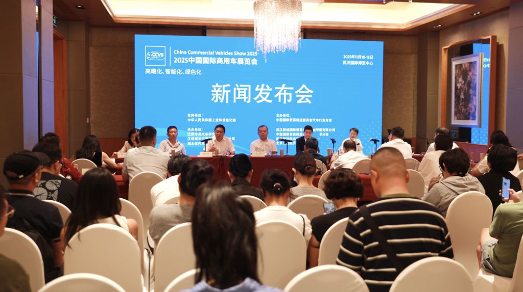 High-End, Intelligent, Green – 2025 China International Commercial Vehicle Show (CCVS) to Be Held in November