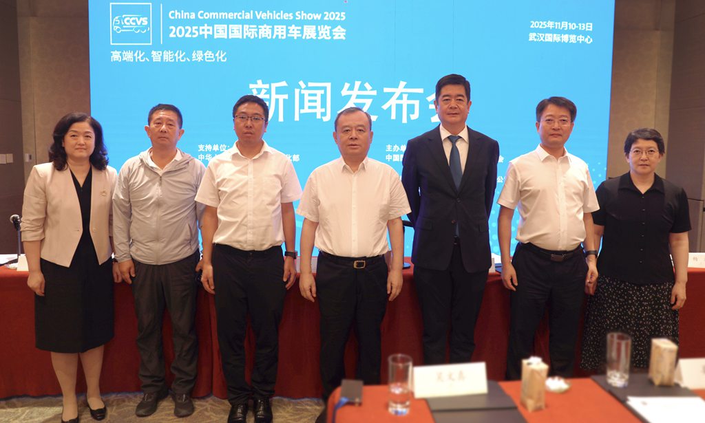 High-End, Intelligent, Green – 2025 China International Commercial Vehicle Show (CCVS) to Be Held in November