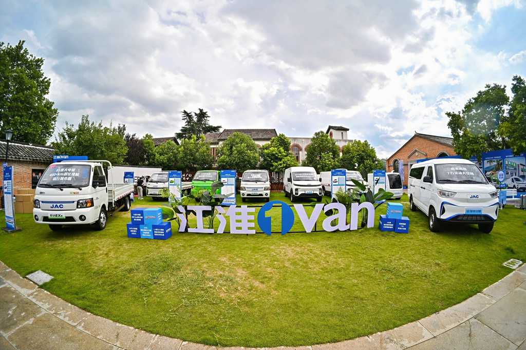 The launch of JAC 1van's "three-full" new products leads the new energy logistics vehicle into the 3.0 era