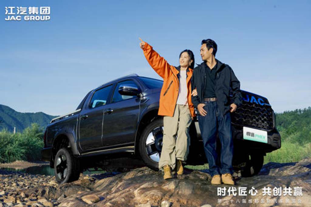 JAC Hunter PHEV & Hunter EV Launch Globally, Starting at 159,800 Yuan