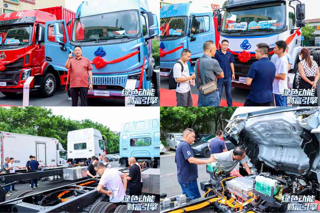 Opening a New Chapter of Green and Intelligent Logistics: Chenglong New Energy Cargo Trucks Grandly Launched in Guangzhou