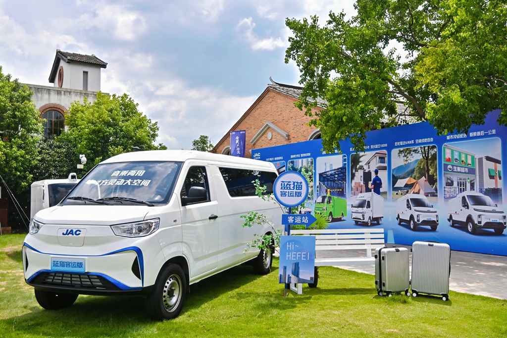 The launch of JAC 1van's "three-full" new products leads the new energy logistics vehicle into the 3.0 era