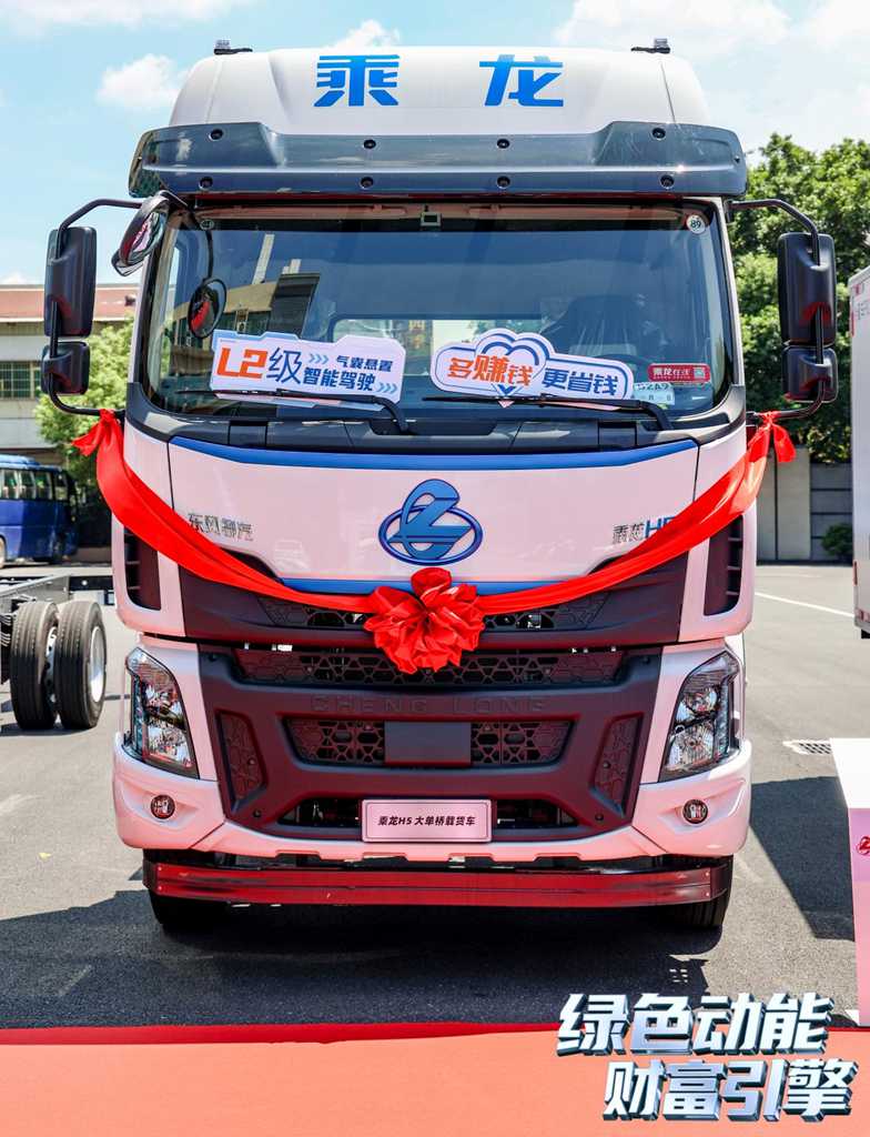 Opening a New Chapter of Green and Intelligent Logistics: Chenglong New Energy Cargo Trucks Grandly Launched in Guangzhou