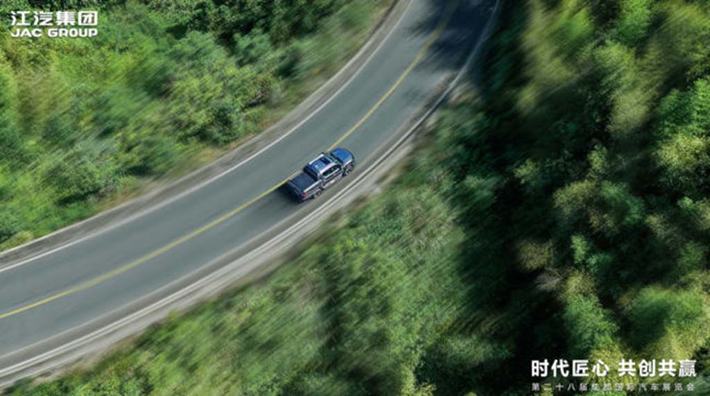 JAC Hunter PHEV & Hunter EV Launch Globally, Starting at 159,800 Yuan
