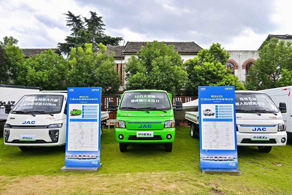 The launch of JAC 1van's "three-full" new products leads the new energy logistics vehicle into the 3.0 era