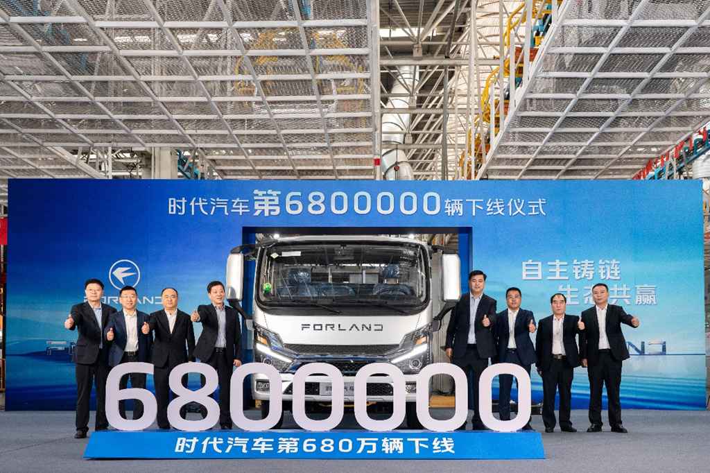The 6.8 Millionth Vehicle Goes Offline! FORLAND Motors Steps into a New Journey of "Industrial Ecological Win-Win"